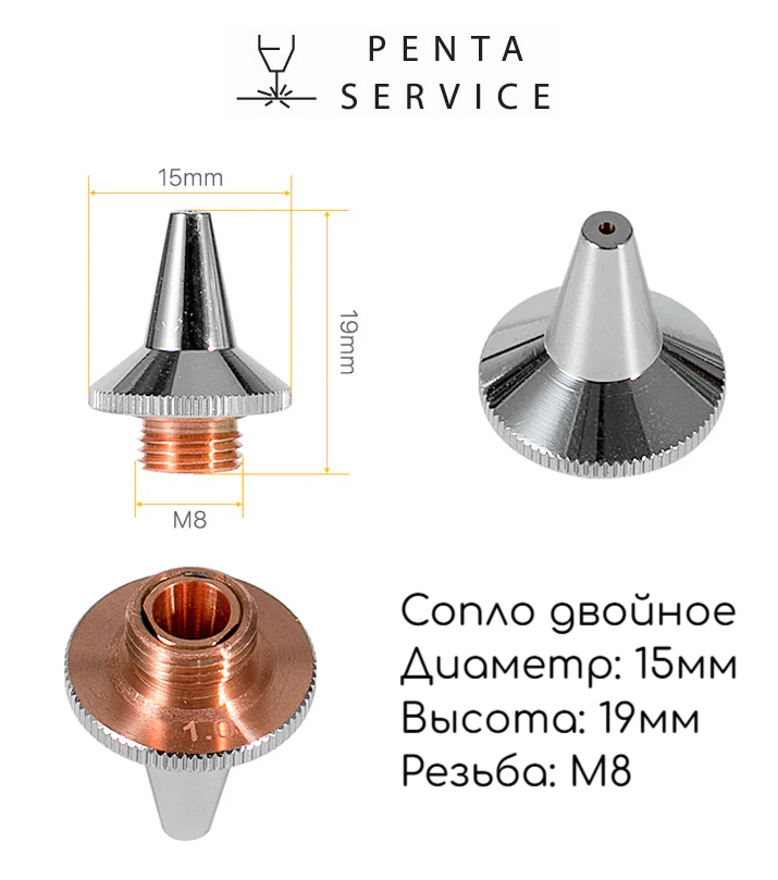 LN03SW3M8DC10 Сопло 3D двойное 1.0 мм